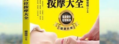 经络启智园：探寻古法养生，领略经络智慧