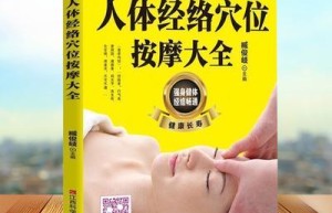 经络启智园：探寻古法养生，领略经络智慧